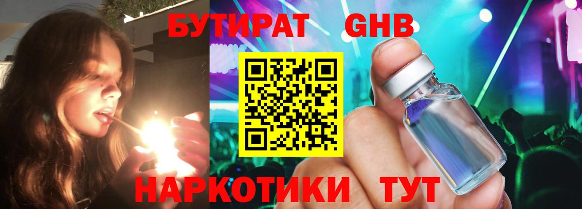 БУТИРАТ оксана  Вход с VPN  Сорочинск 