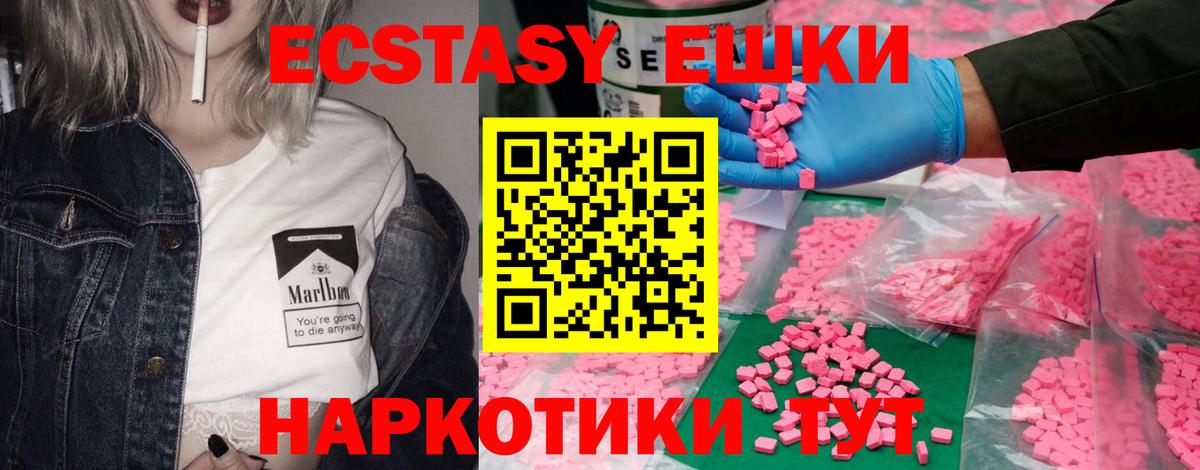 Ecstasy XTC  Ecstasy 280мг  Вход с VPN  Сорочинск 