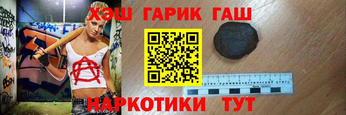 Сорочинск  купить наркотики сайты  Гашиш Ice-O-Lator  Вход с VPN  ГАШ hashish  ГАШИШ 