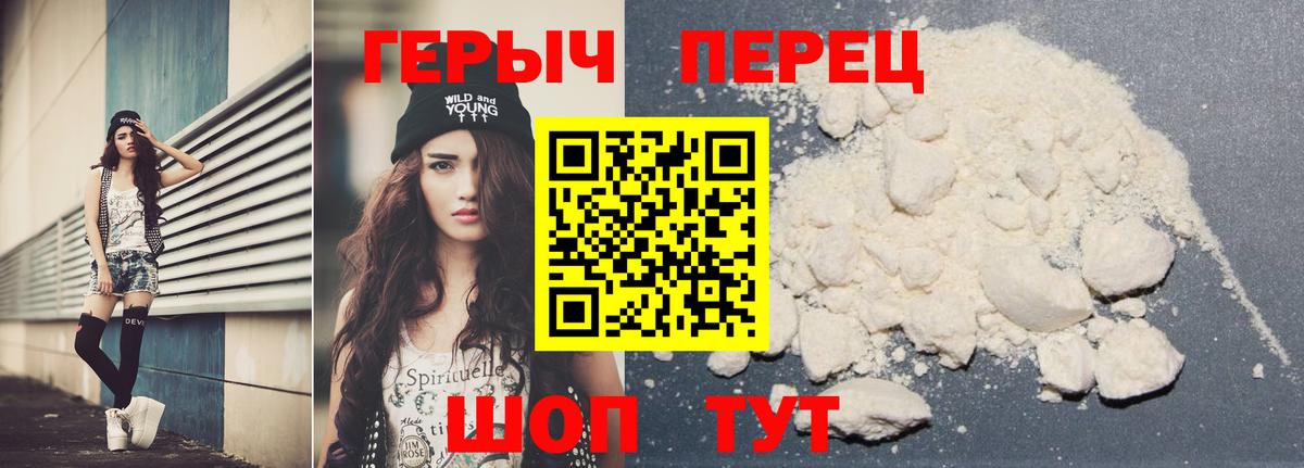 ГЕРОИН гречка  ГЕРОИН  Сорочинск  Вход с VPN 