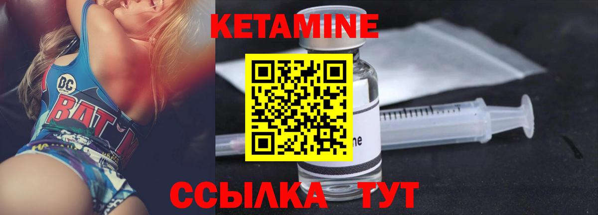 Сорочинск  Кетамин ketamine  Вход с VPN  КЕТАМИН VHQ 