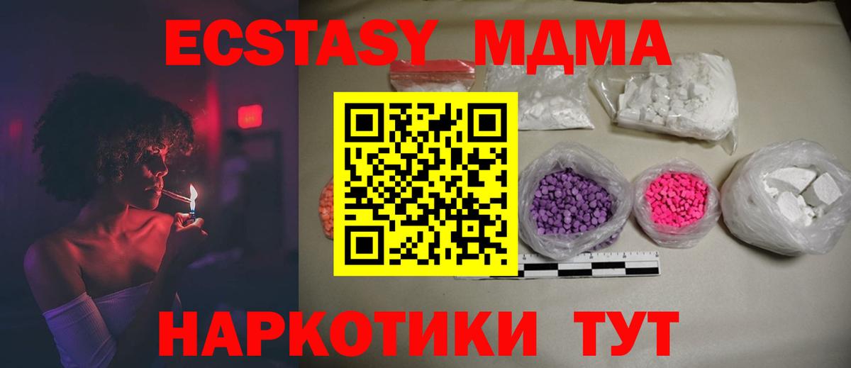 МДМА VHQ Сорочинск