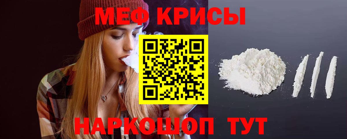 Мефедрон  Сорочинск