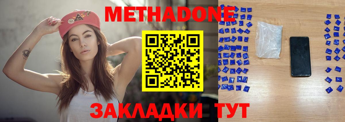 МЕТАДОН мёд  Вход с VPN  Метадон VHQ  Сорочинск 