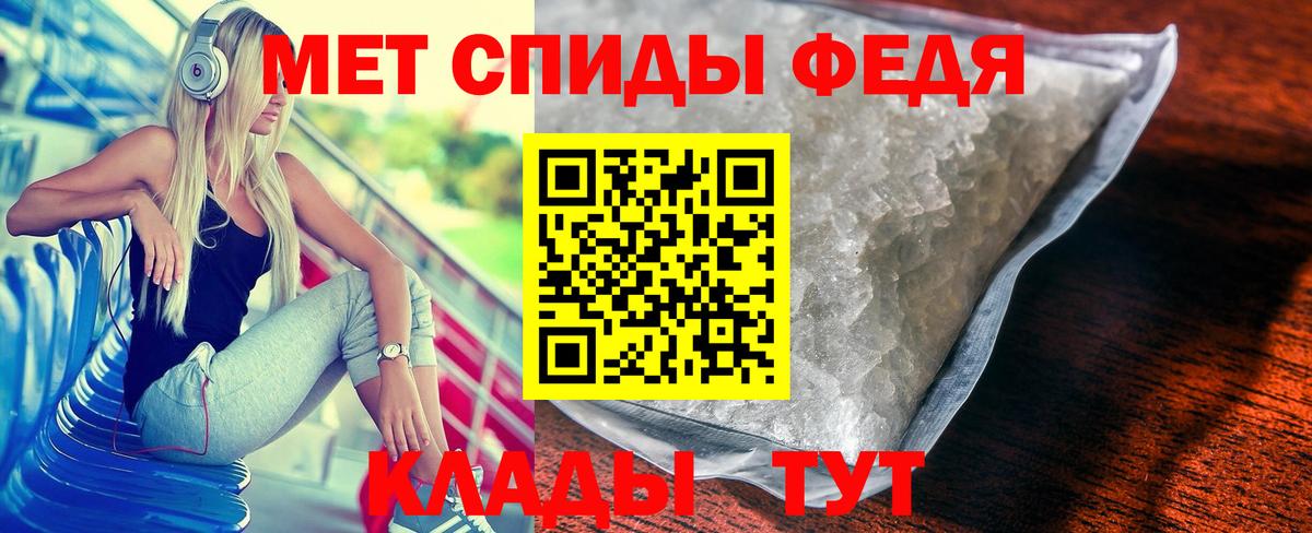Сорочинск  Первитин Декстрометамфетамин 99.9%  Вход с VPN 