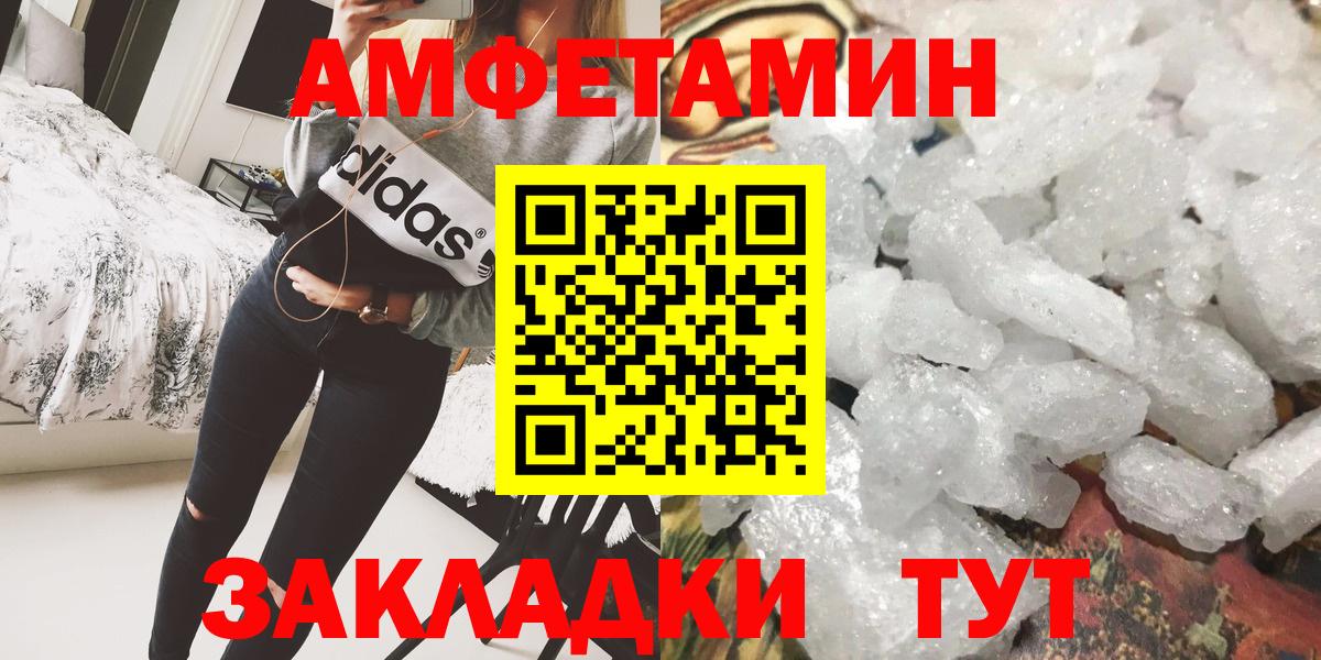 Метамфетамин мет Сорочинск