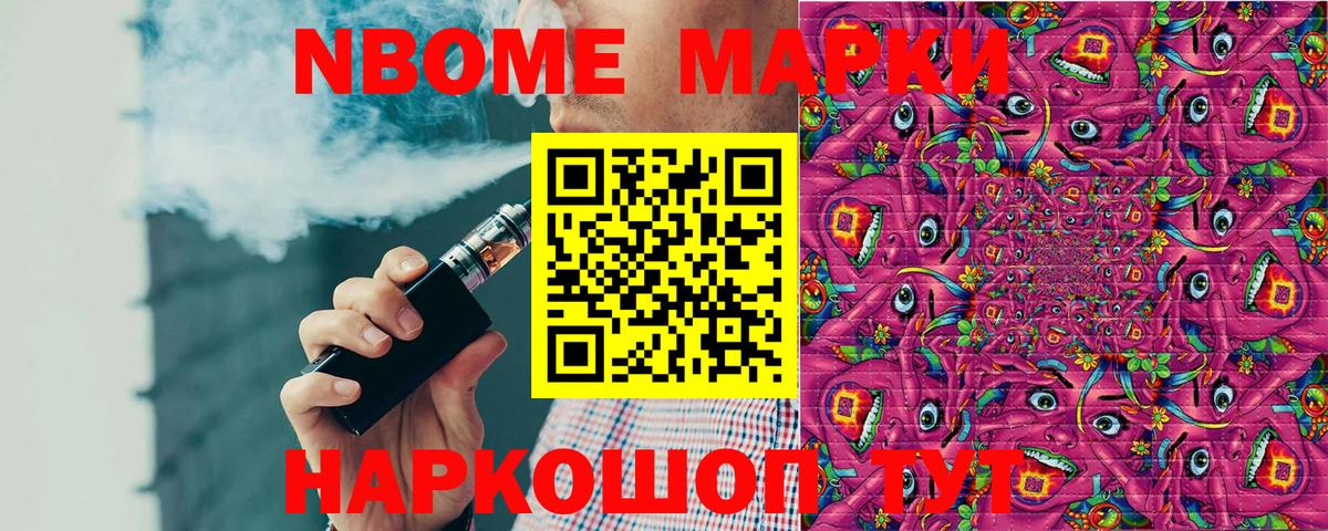 Марки 25I-NBOMe 1,5мг  Марки 25I-NBOMe 1,5мг  Сорочинск  Наркотические марки  Вход с VPN 