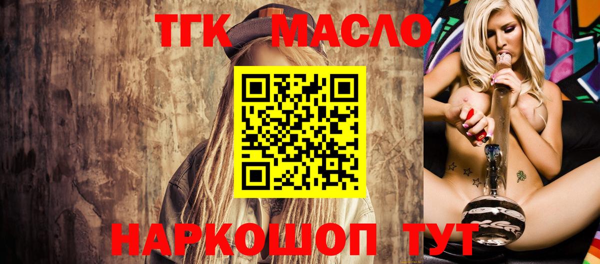 Дистиллят ТГК Wax Сорочинск